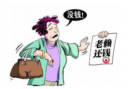 安义对付老赖：刘小姐被老赖拖欠货款